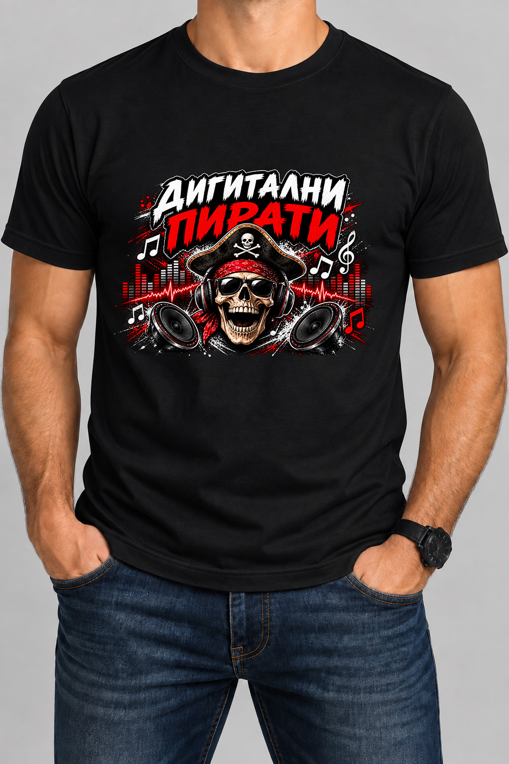 Тениска "Дигитални Пирати"